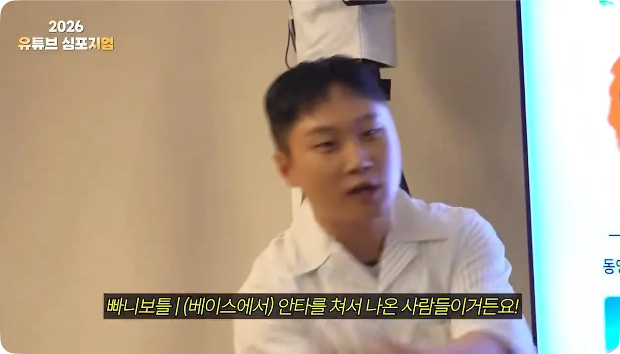 유튜버 앞에서 광역 도발한 빠니보틀