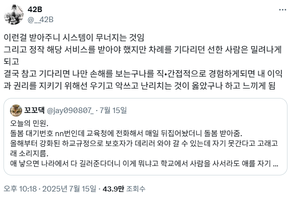궤도가 말하는 한국사회의 치명적인 문제점.jpg
