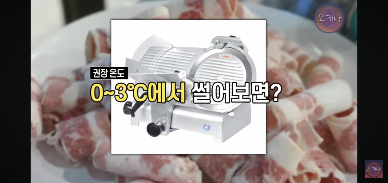 햄 슬라이셔로 대패삼겹살을 썰어보았다는 김재환 피디