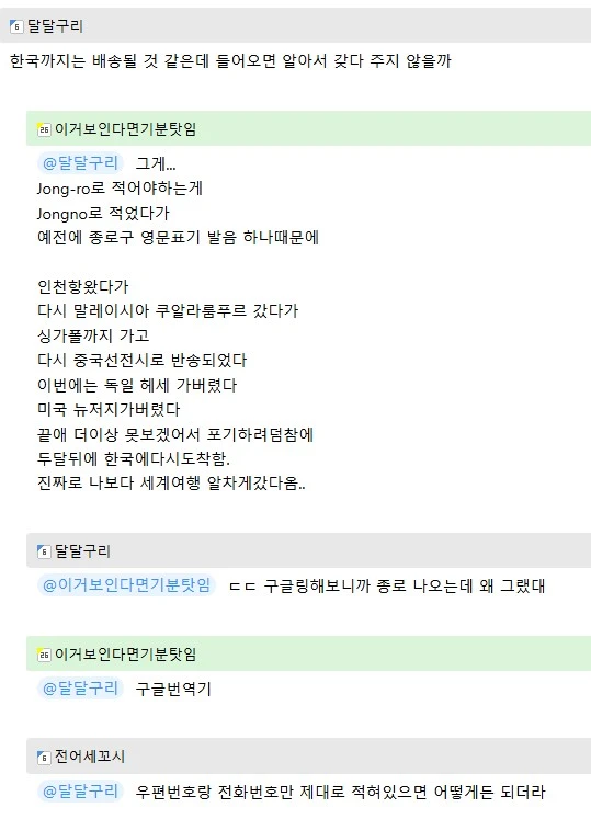 전남 "광주"특별시 로 바뀌면서 알게된 해외영문표기법