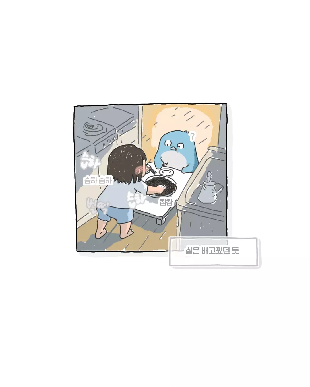 비오는날 윗집할머니에게 온 전화