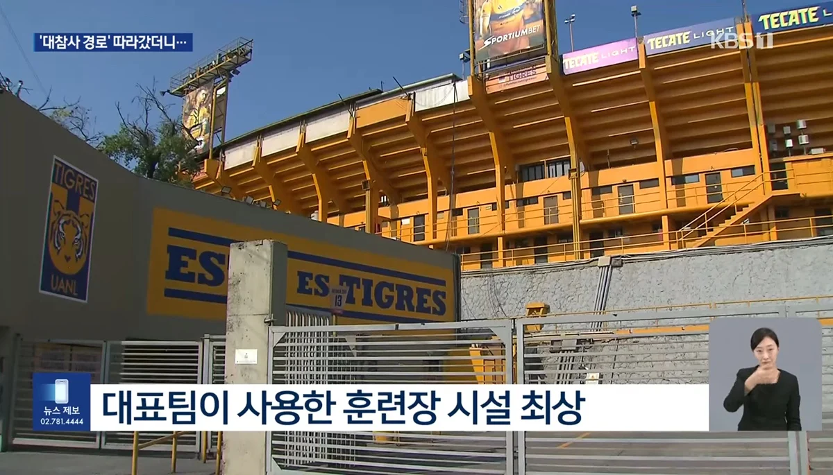 ‘졸전 이유 못 찾겠다’는 말에 직접 답 찾으러 간 KBS 기자