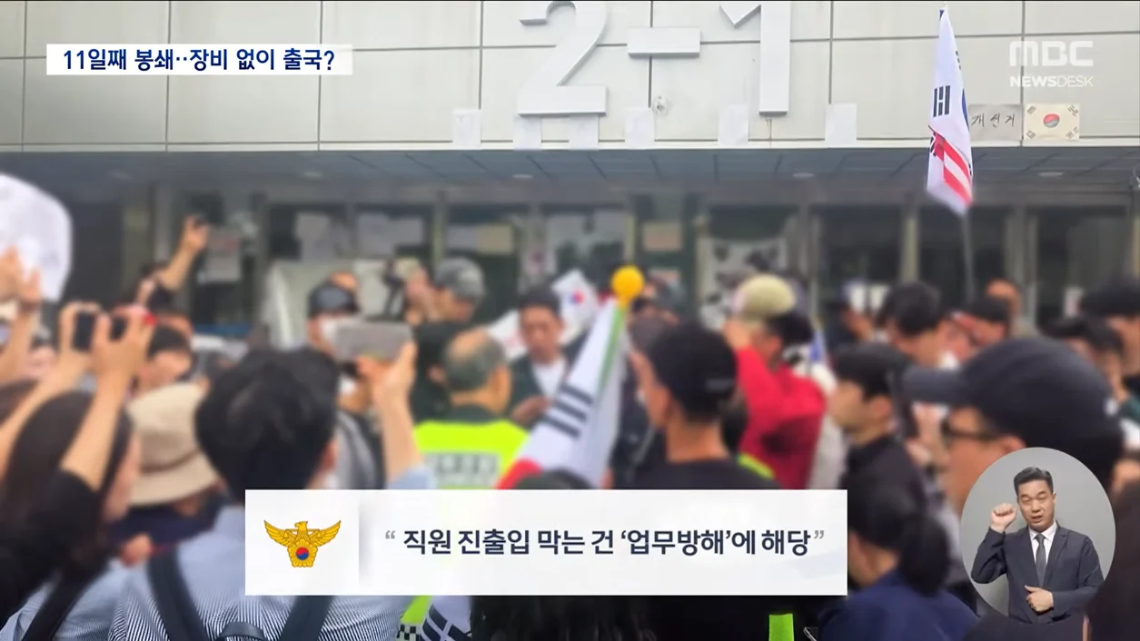 심각해 보이는 올림픽 공원 시위 근황 ㄷㄷ