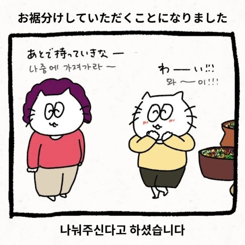한국 시댁에 와서 이것저것 가져가는 며느리