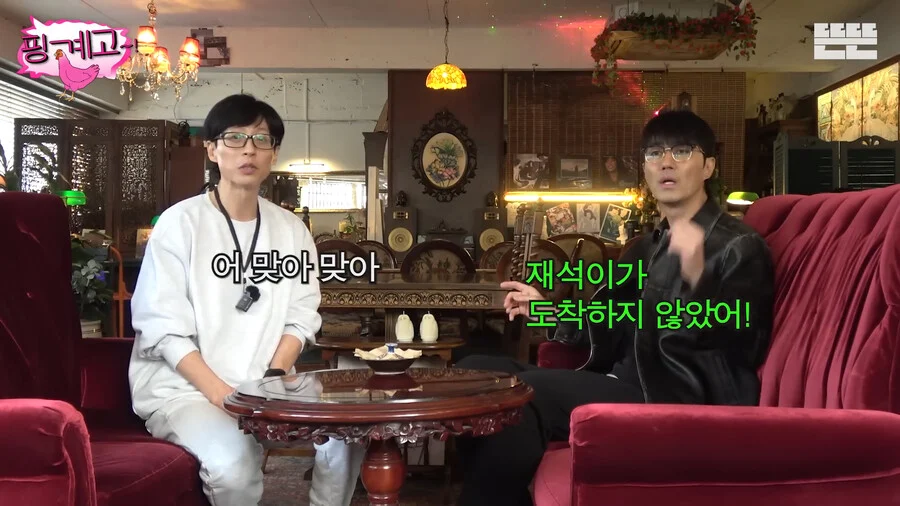 차승원이 유재석의 능력을 처음 느꼈을때