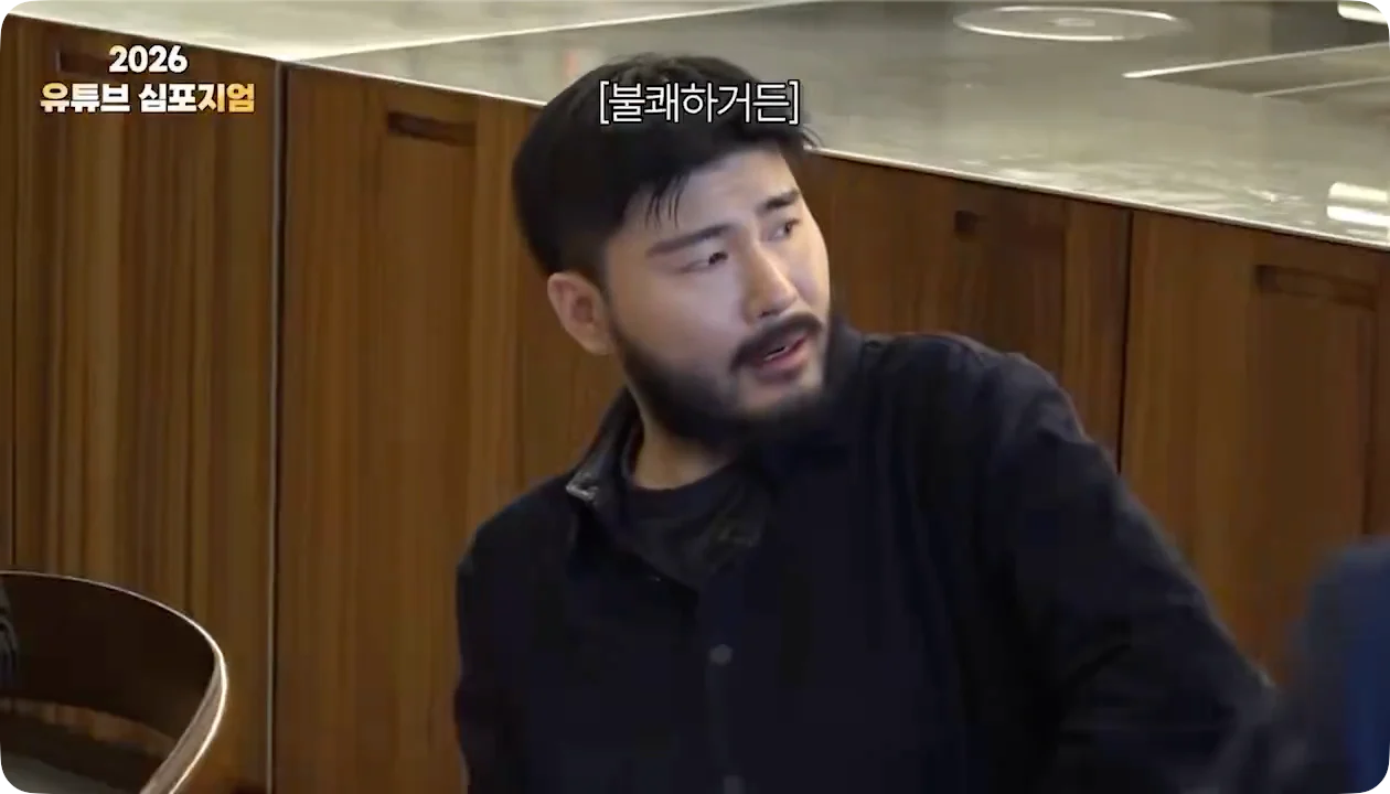 유튜버 앞에서 광역 도발한 빠니보틀