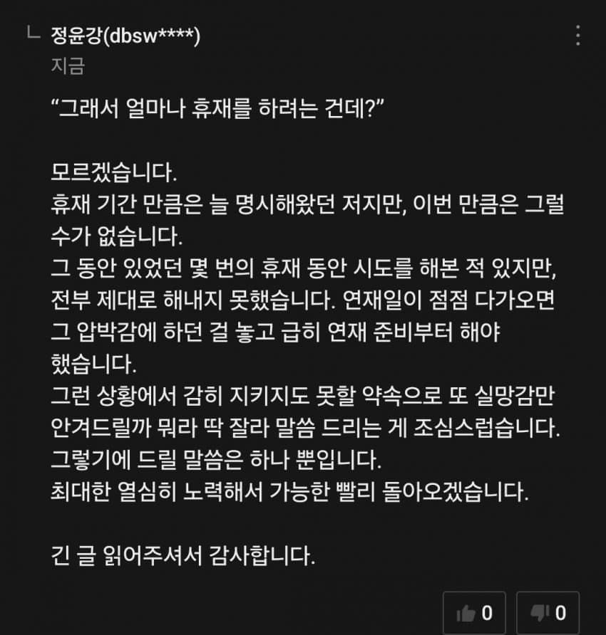 설정 찐빠로 치매걸렸냐고 욕먹던 웹소설 작가 근황