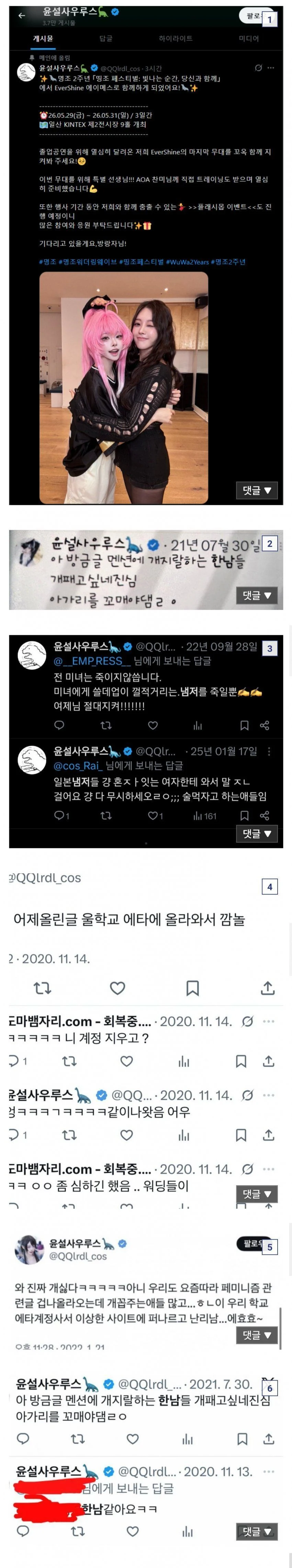 현재 비상걸린 명조 오프라인 행사