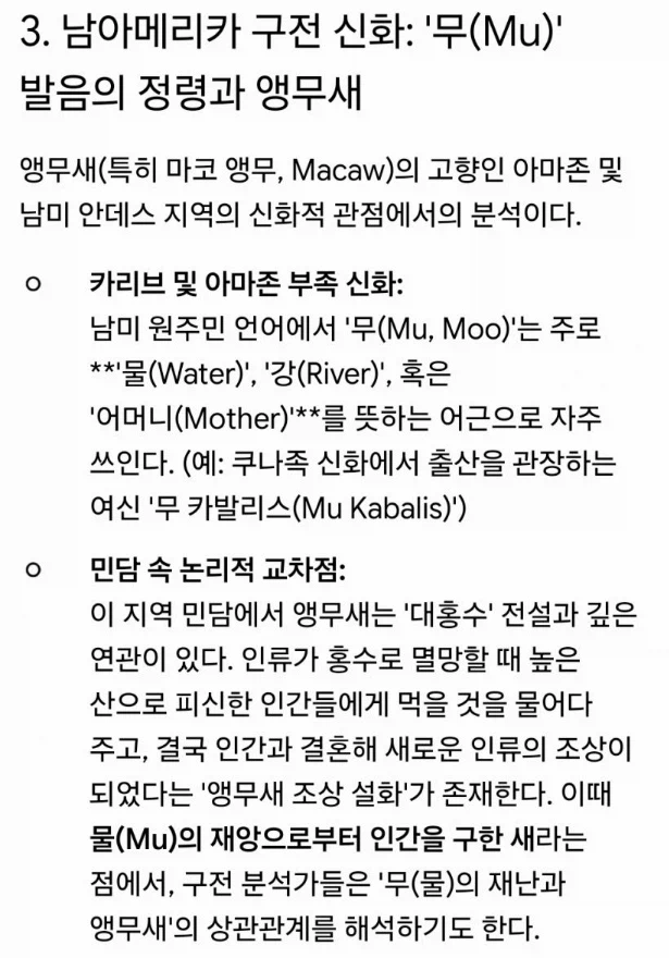 현재 원피스 결말유출이란 얘기가 나오게 된 이유