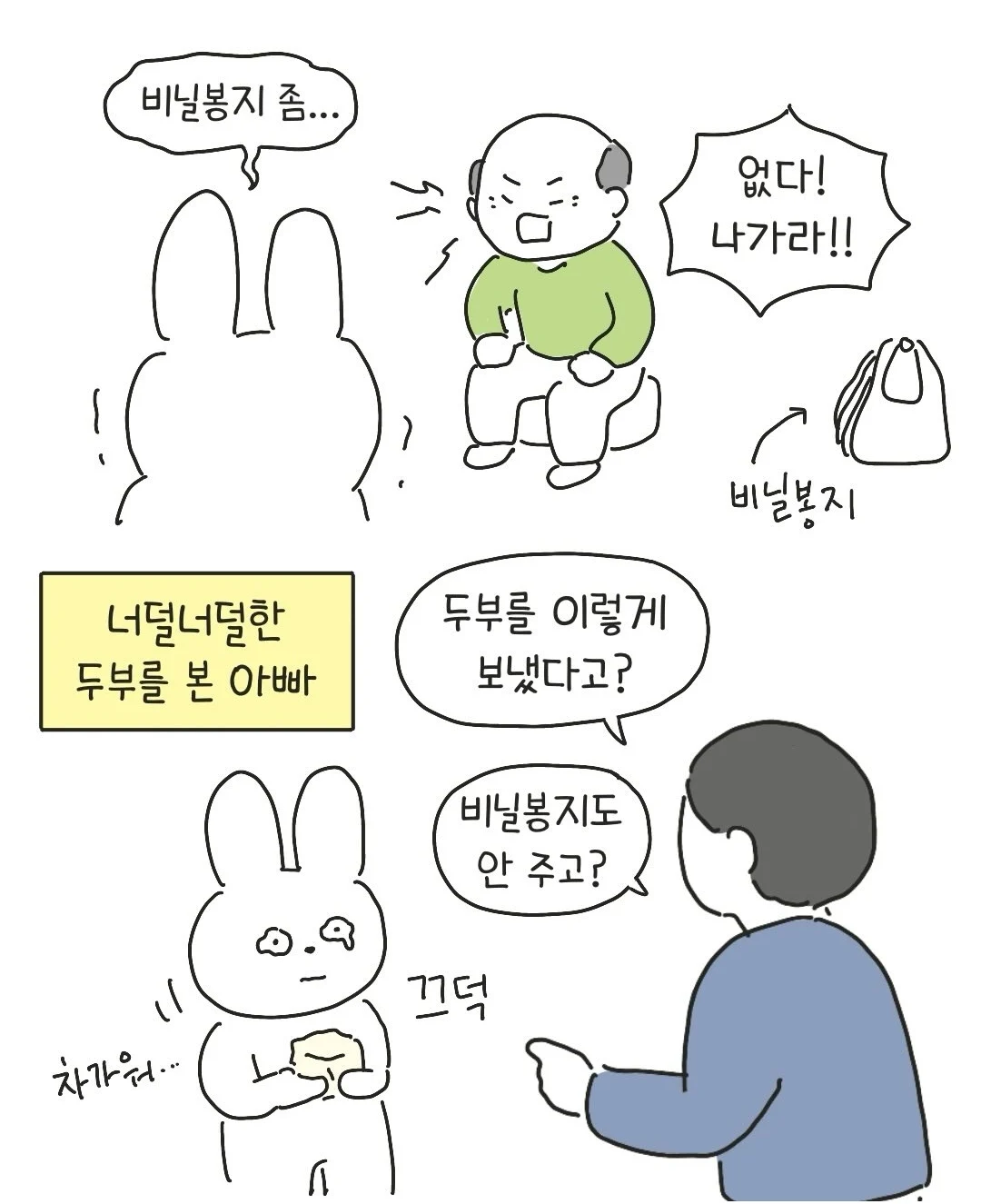 개씹테토남 아빠.jpg