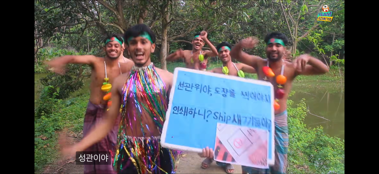 돈 받고 피켓 써주는 원주민 청년들 근황..jpg