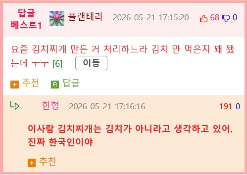 "요즘 시대에서 한국인을 나누는 기준"