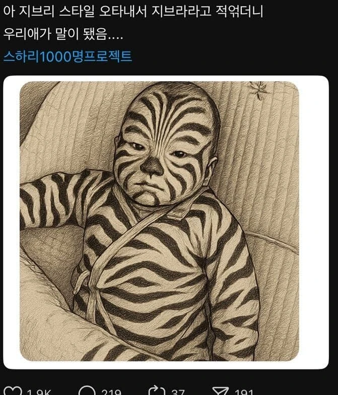 "우리 아들 지브라 스타일로 바꿔줘!".jpg