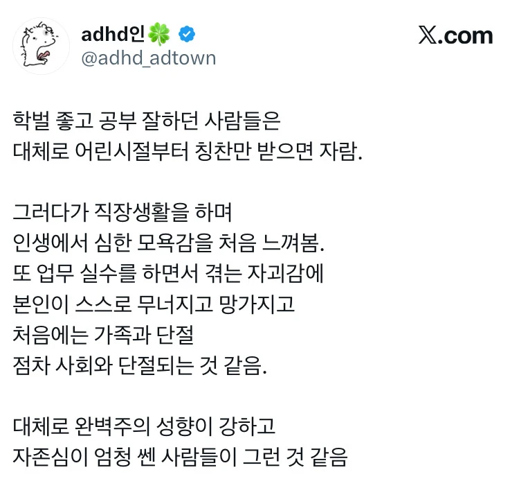 온실 속에서 자란 사람이 첫직장 들어가서 겪는 감정.jpg