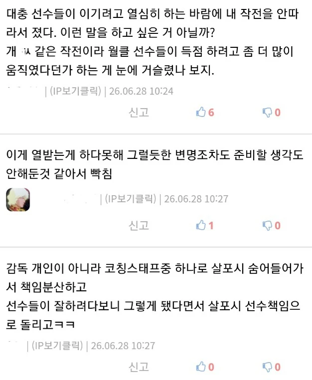 홍명보의 개쌉소리 인터뷰 중 NO.1