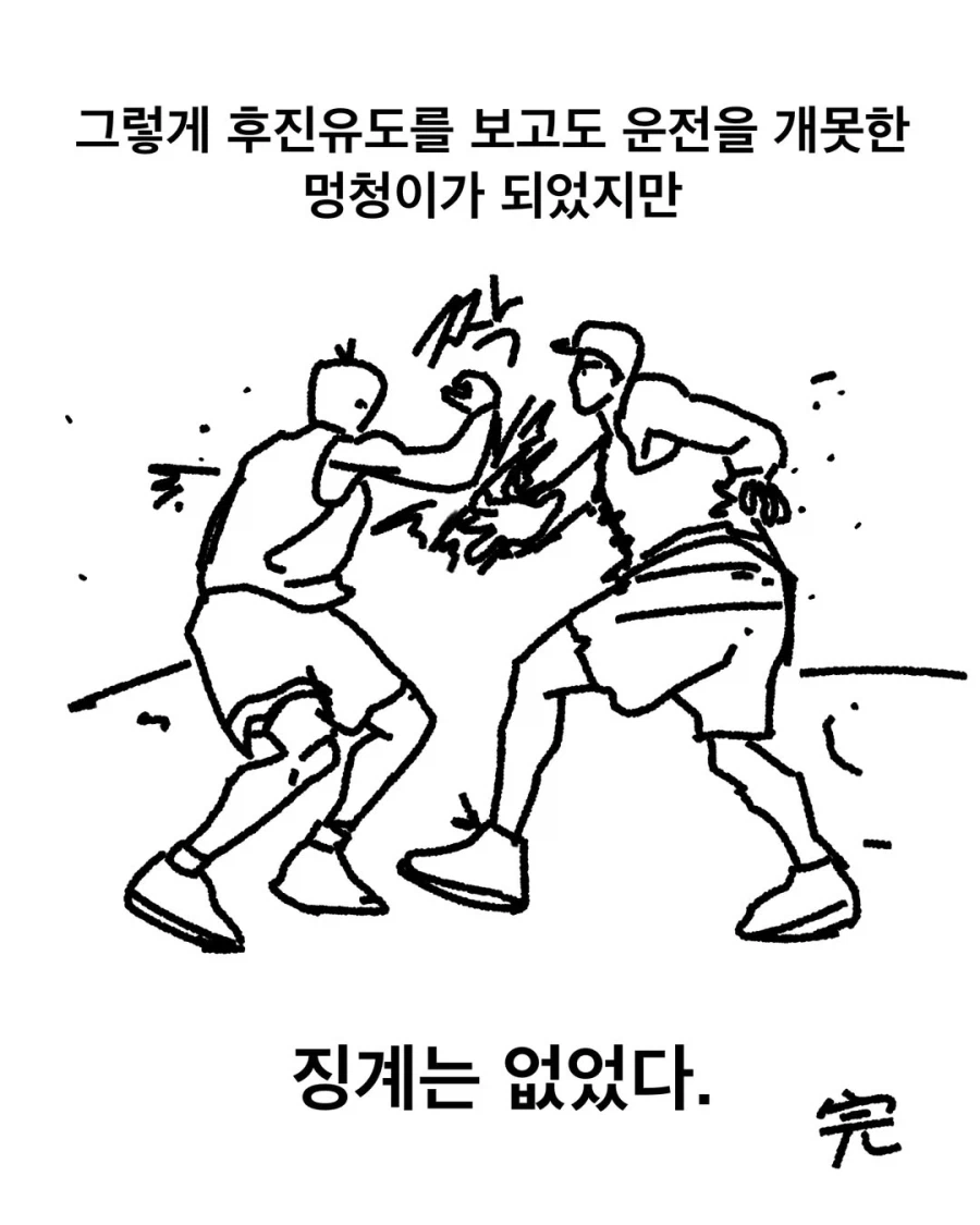 후진사고에 대한 군대의 접근법