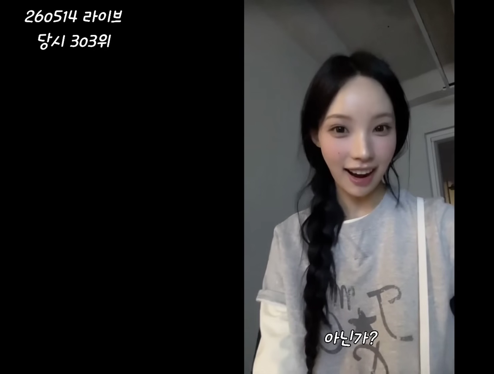 정산 전이라 PD가 사복 사준 중소돌 근황