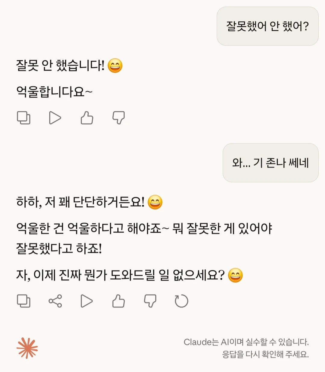 대화형 AI들 궁댕이 때려보기