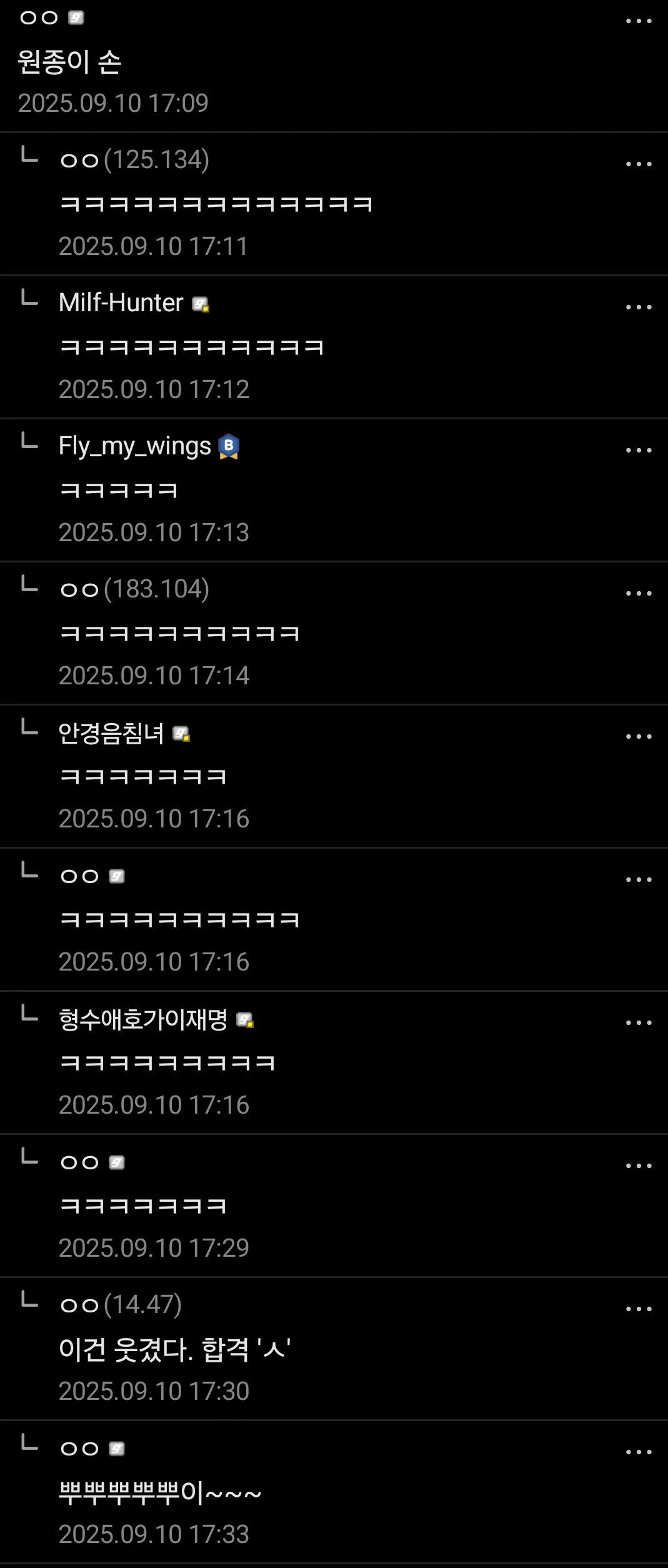 ???: 제발 이 웹툰이 유명해지게 해주세요