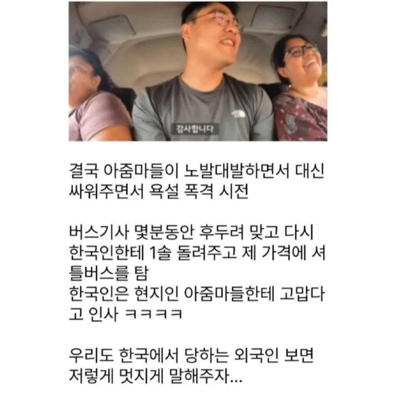 페루에서 아주머니들이 대신 싸워주심