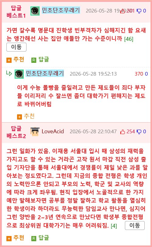 부천만화축제에서 금상 받았던 중학생 작품