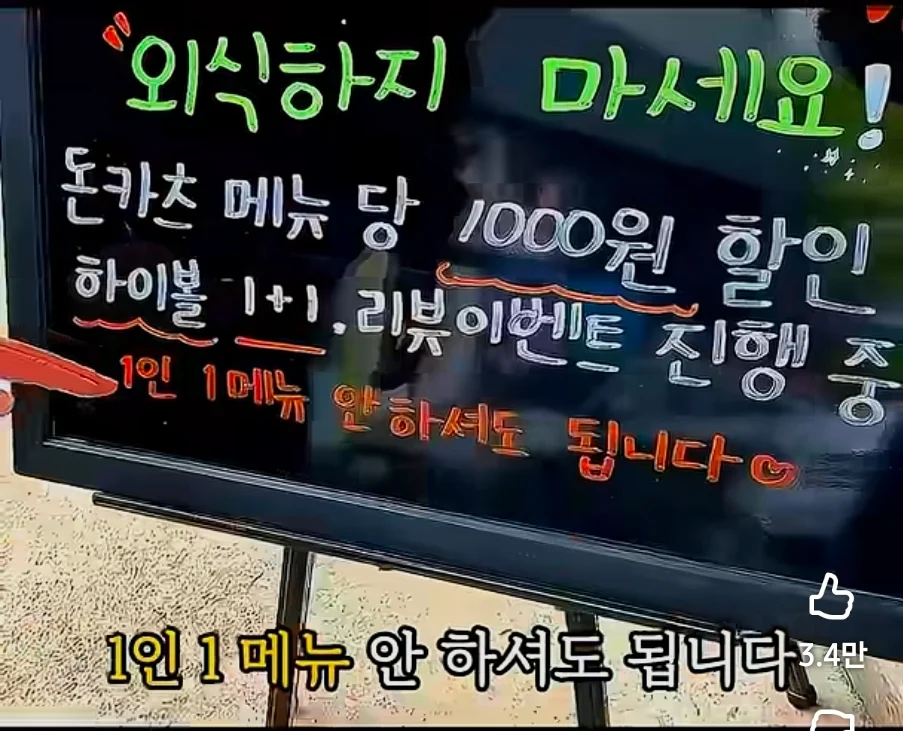 장사의신이 와서 보고 충격먹은 음식점
