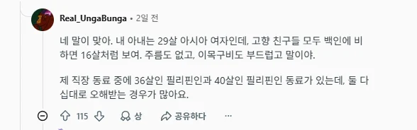 스텔라 블레이드2 여주 외모 레딧 반응