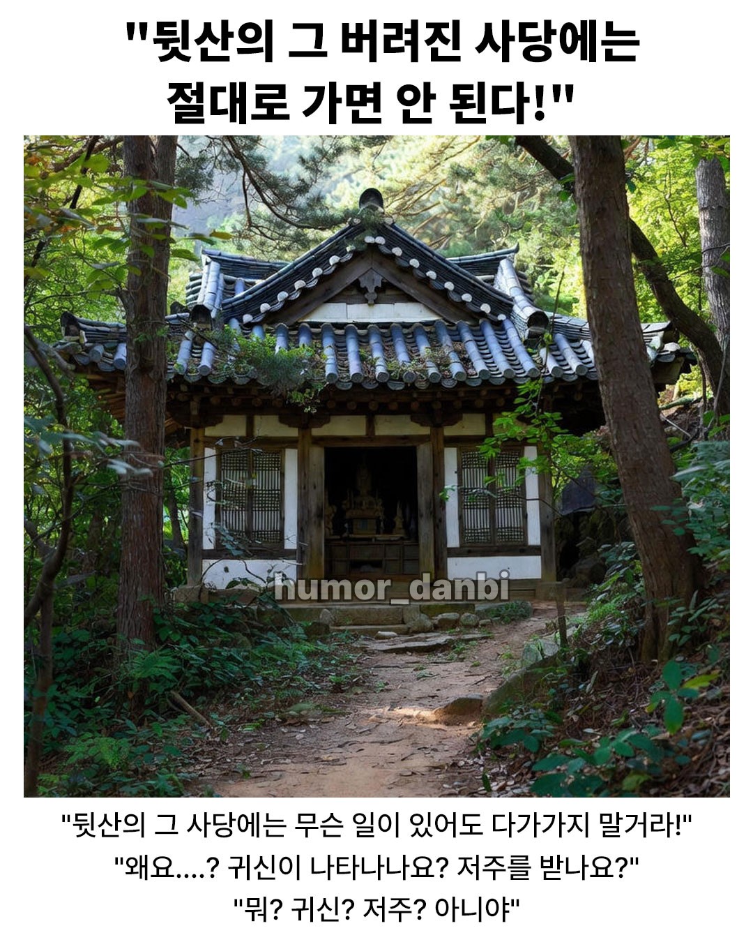 K-사당