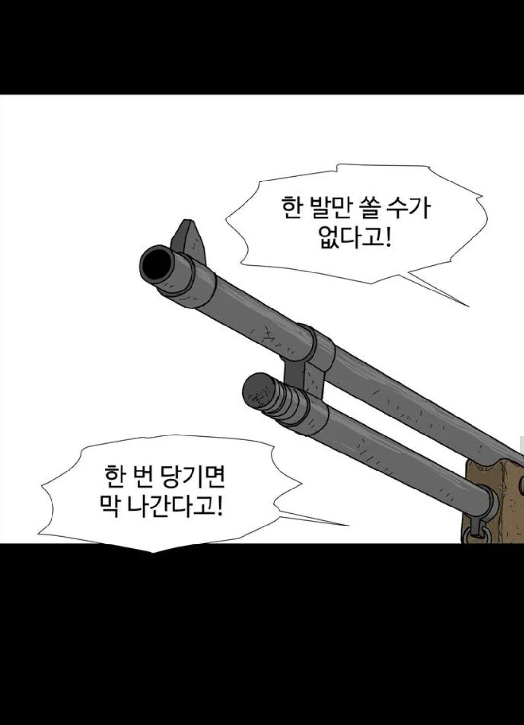 어느 웹툰의 디테일한 총기 고증.jpg