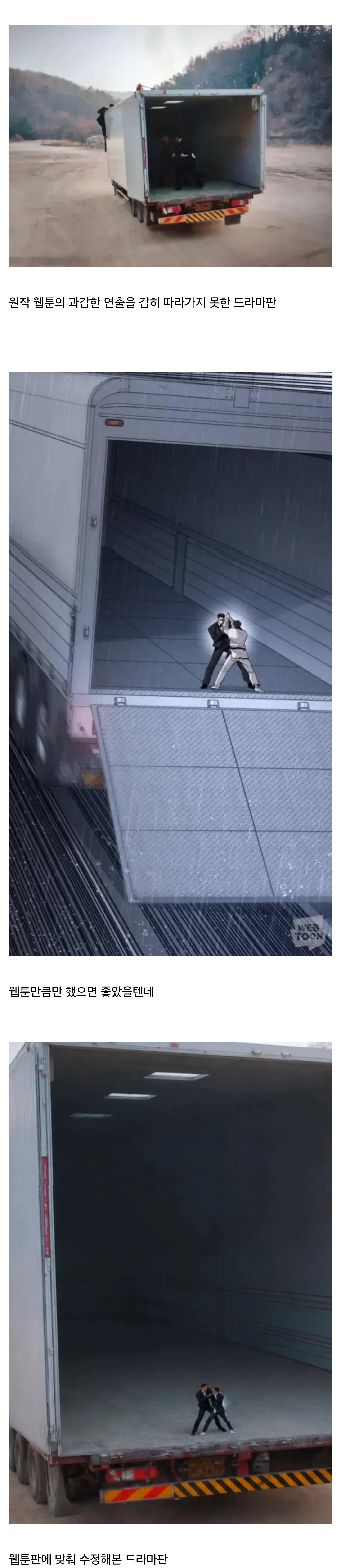 원작고증에 실패해버린 드라마 김부장.jpg