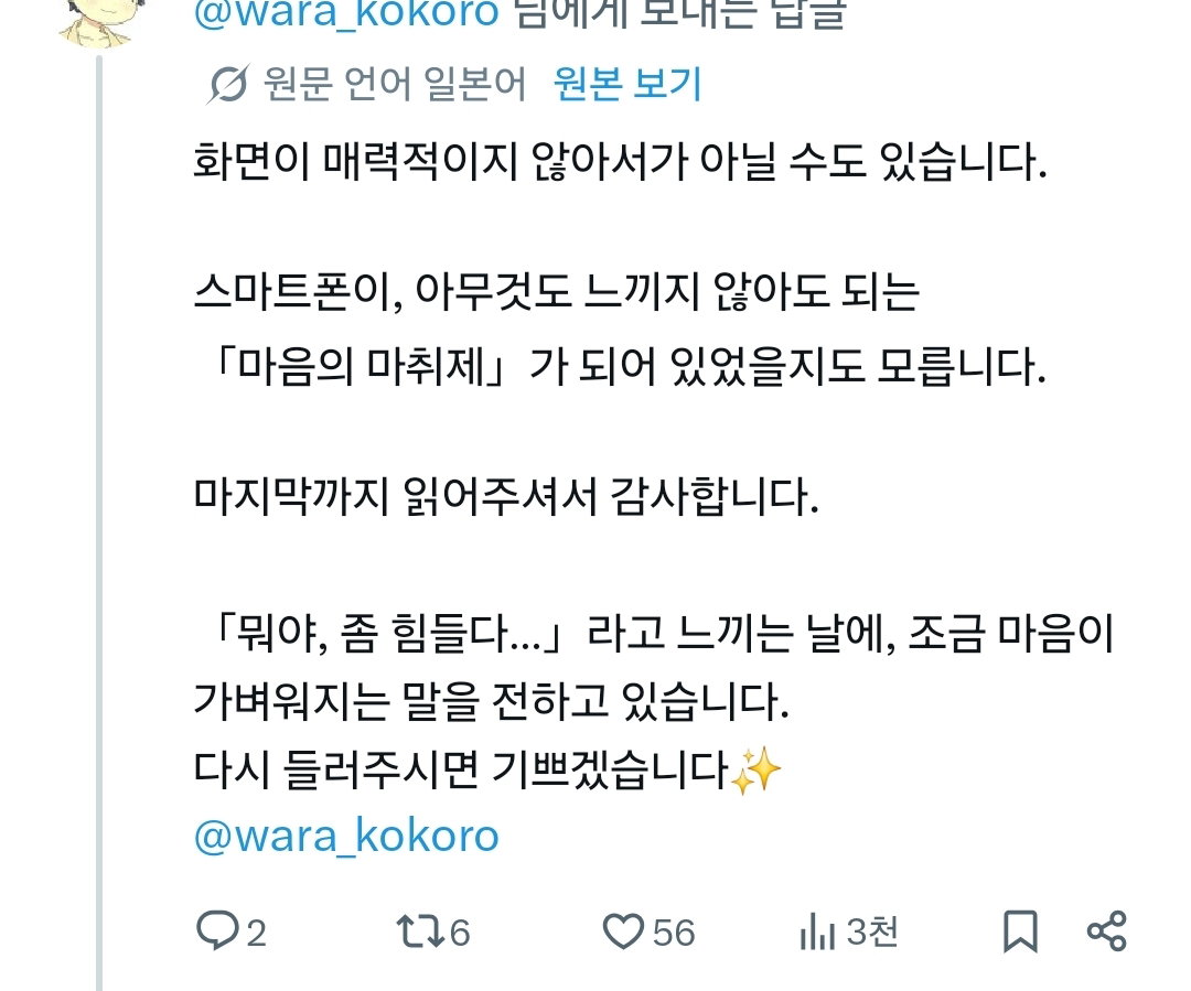 스마트폰을 못놓는 스마트폰 중독자들의 진정한 이유