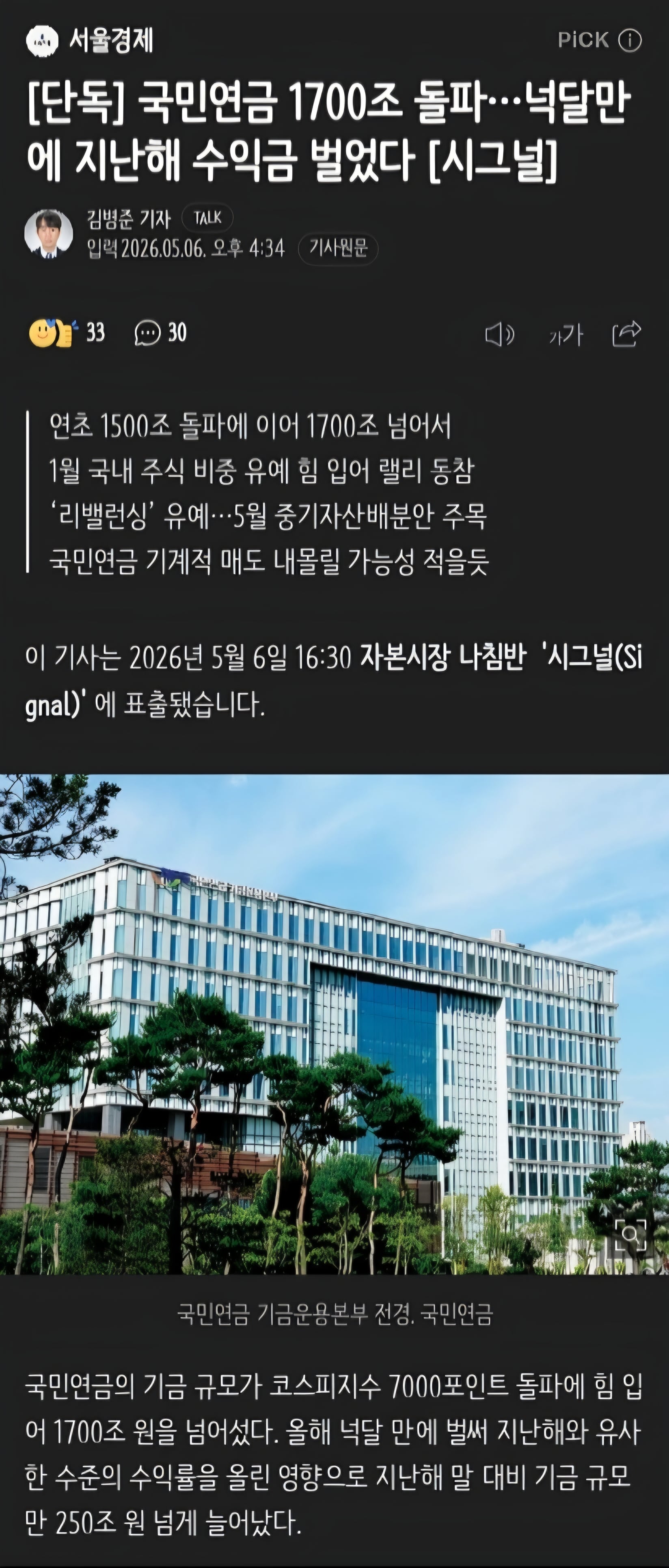 ??? : 국민연금 그거 소멸한다며? ㅋㅋㅋ
