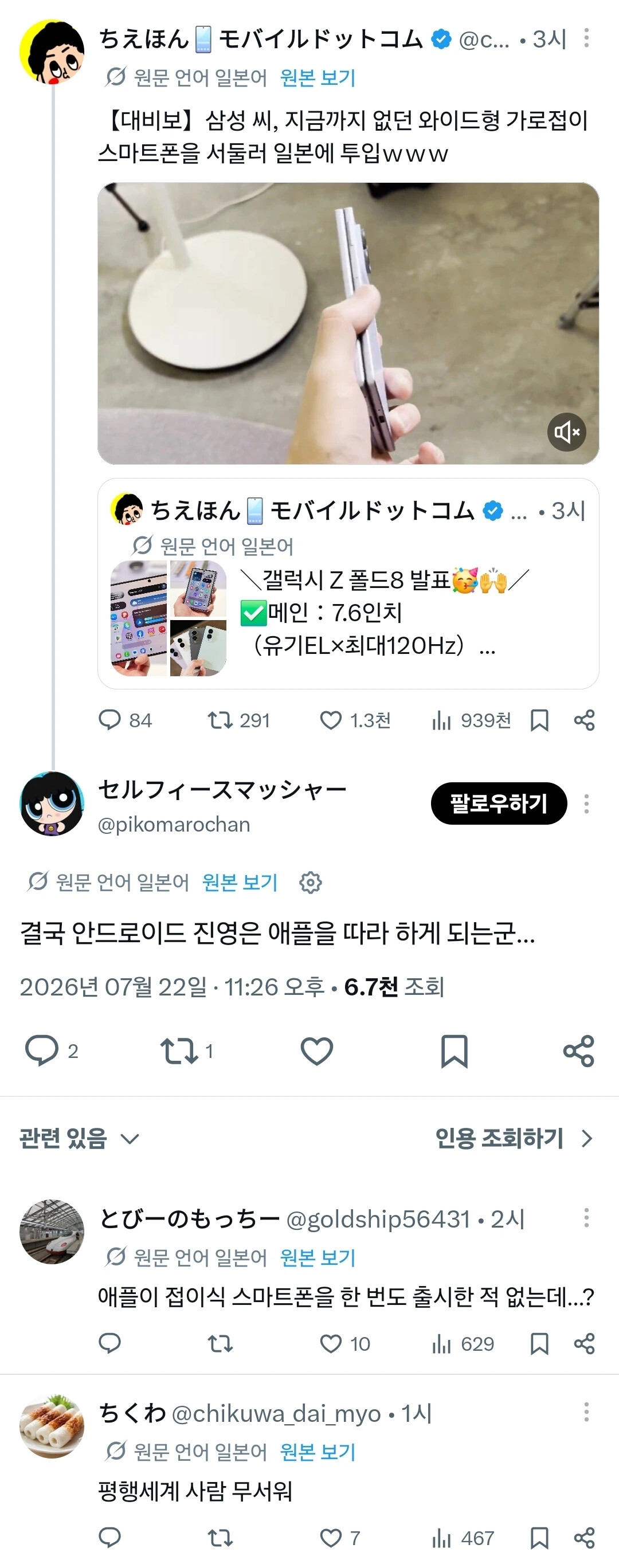 평행세계에서 온 애플좋아청년