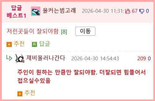 거지맵에 나온 식당 가본 유튜버