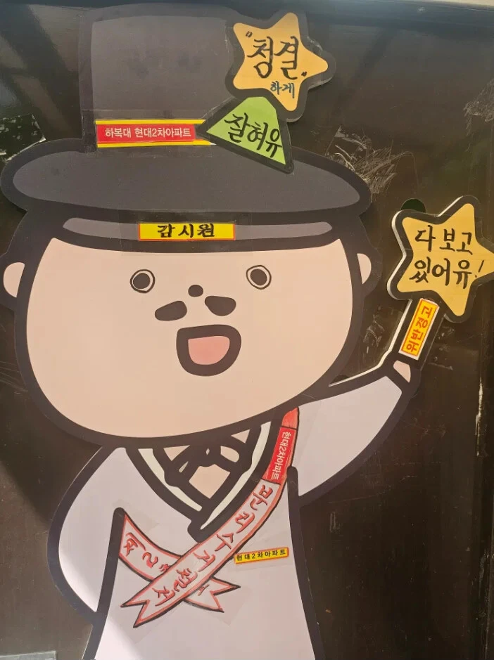 캐릭터 스탠드 분리수거함에 버렸는데 경비아저씨가 환생시켜 놓으심.jpg