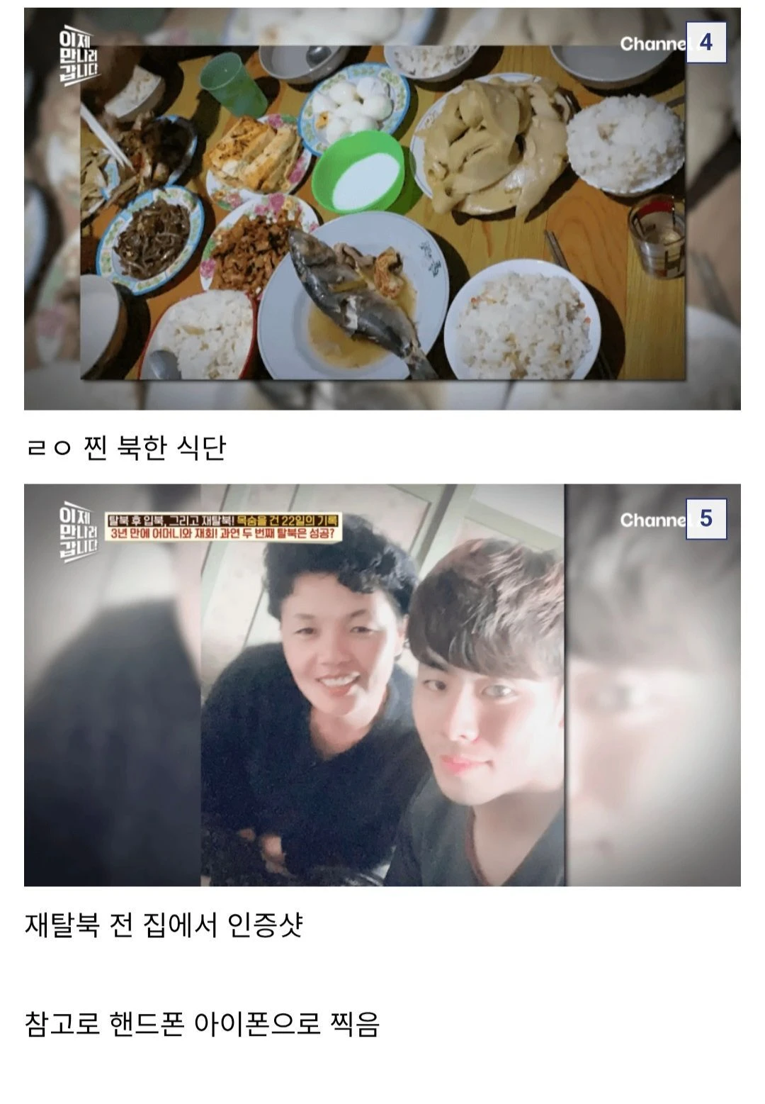 ㄹㅈㄷ 탈북 두번한 사람