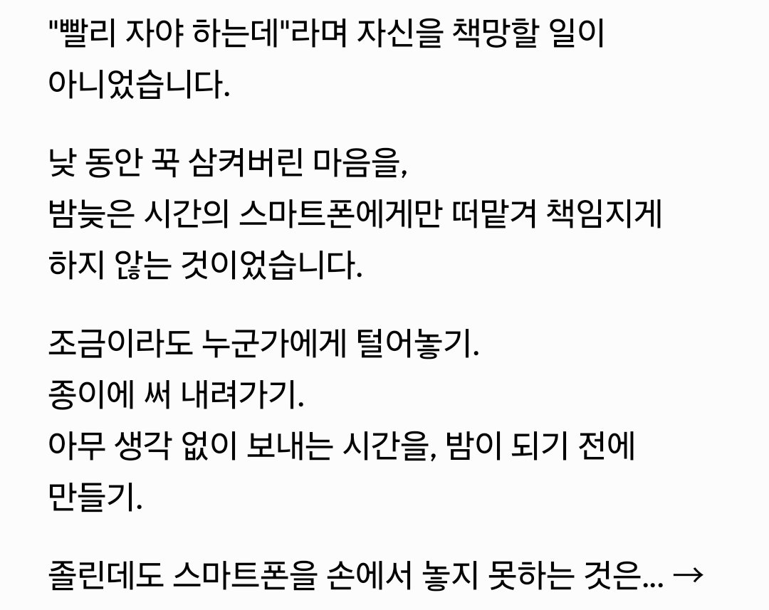 스마트폰을 못놓는 스마트폰 중독자들의 진정한 이유