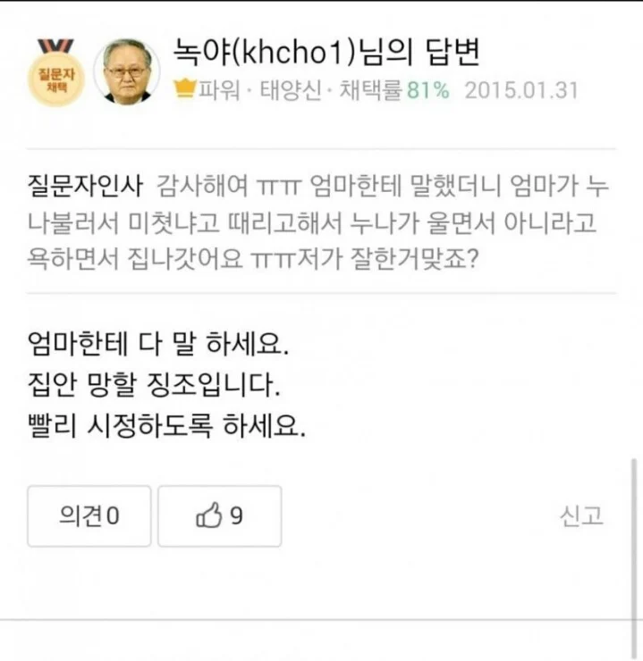 친누나가 이상한짓하고 자기방으로 갔어요