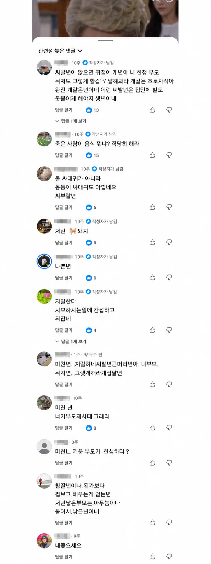 요즘 할아버지 할머니 인기콘텐츠 근황