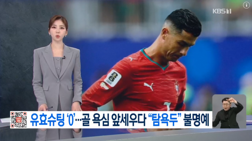 호날두 새 별명.jpg