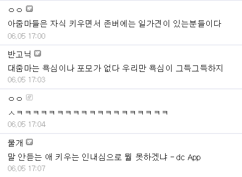 아줌마 : 에휴 한달동안 앱 안봐야겠다