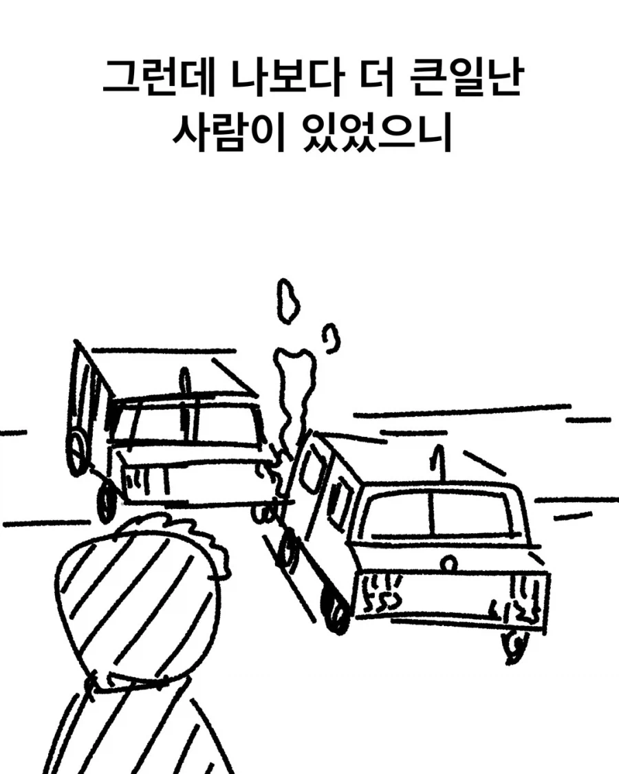 후진사고에 대한 군대의 접근법