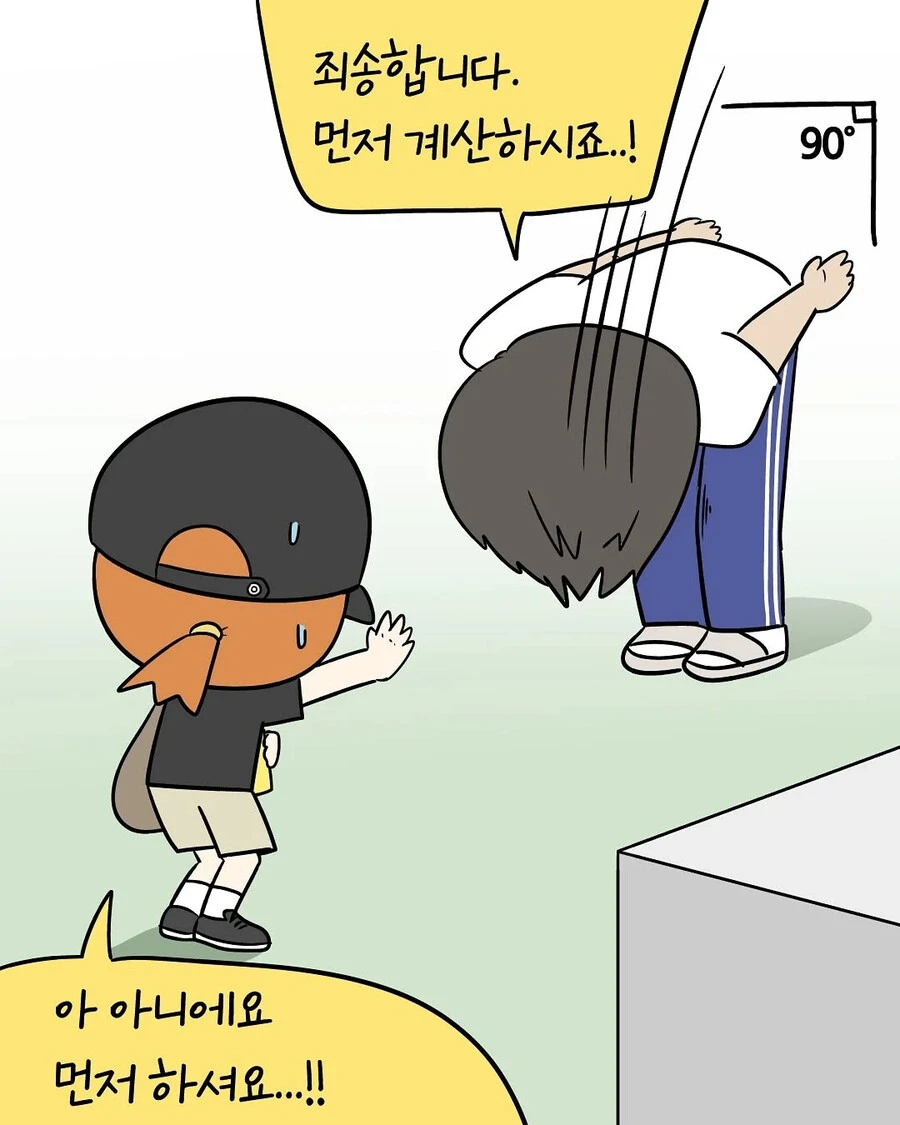 좋은 배우자의 중요성.Manhwa