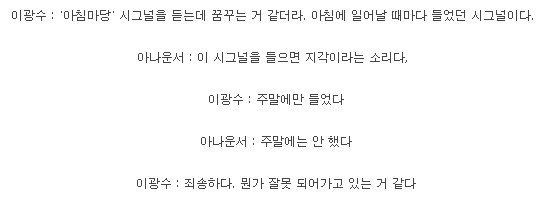 아침마당 이광수
