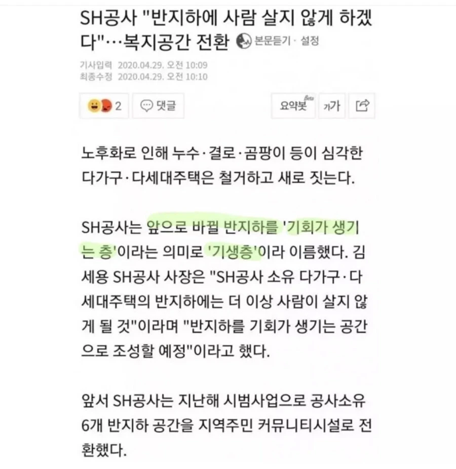 존나 미친 전설의 공기업 작명 수준