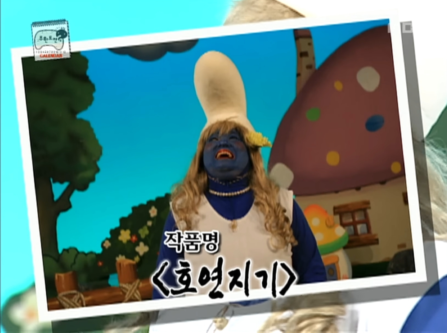 무한도전 섭외에 기분나빴던 김신영