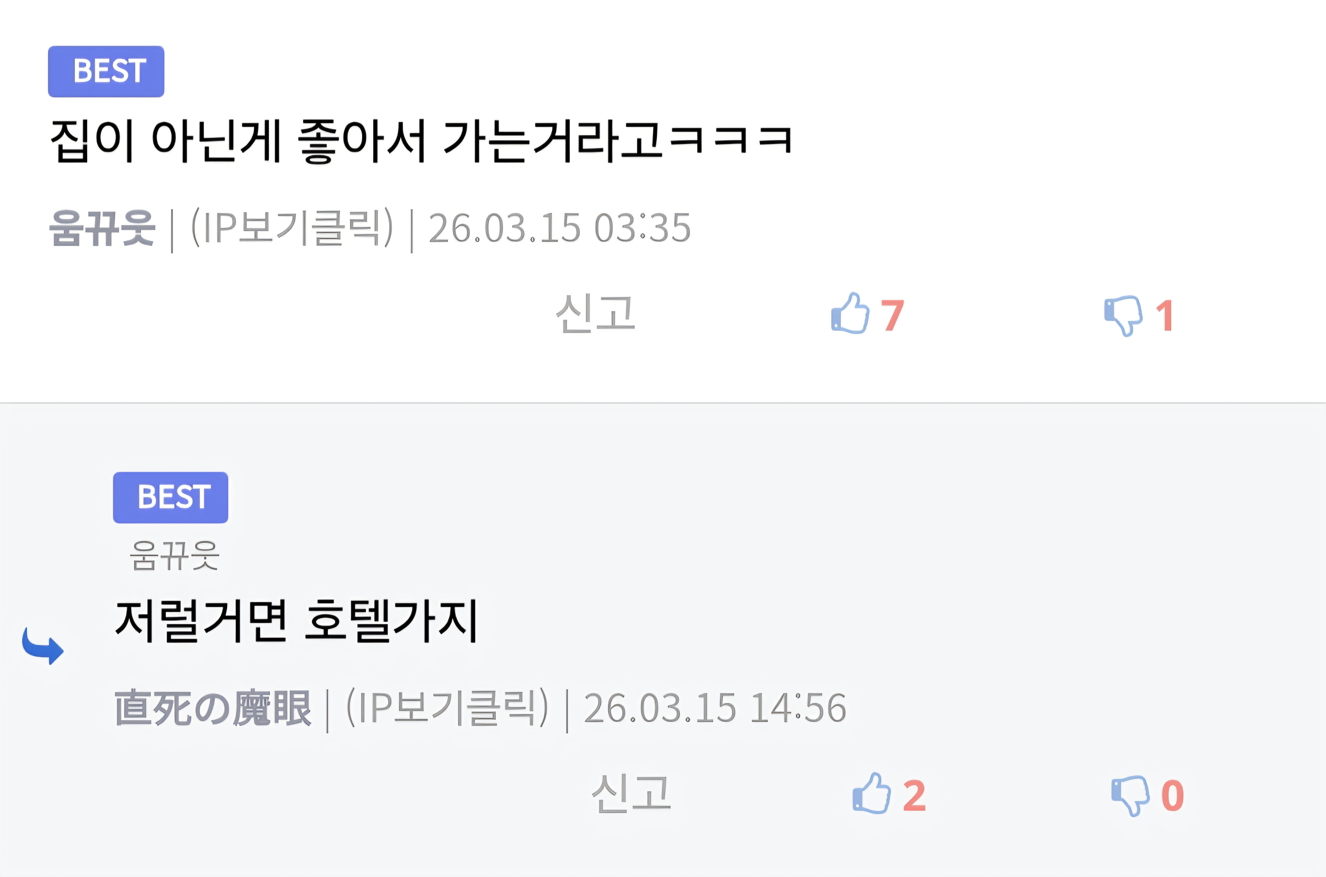 캠핑을 이해하지 못하는 사람들의 생각