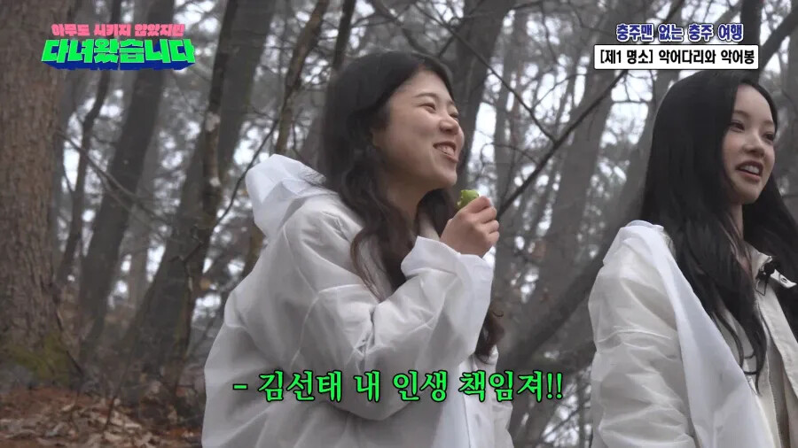 김선태 내 인생 책임져