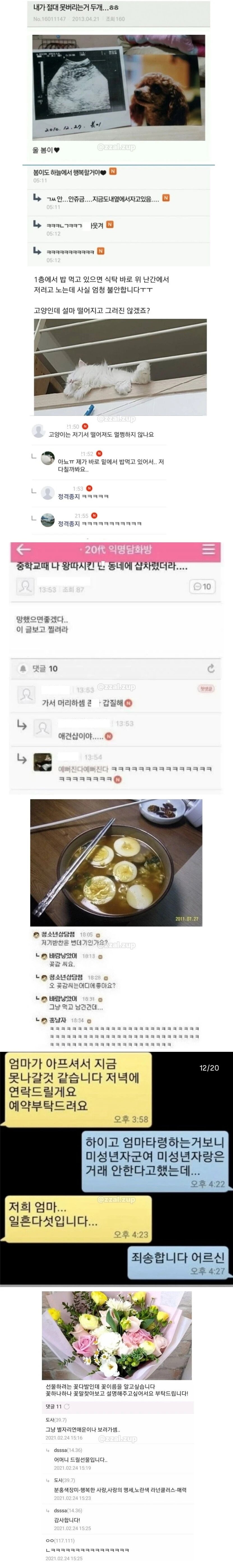 함부로 예측하면 안되는 이유