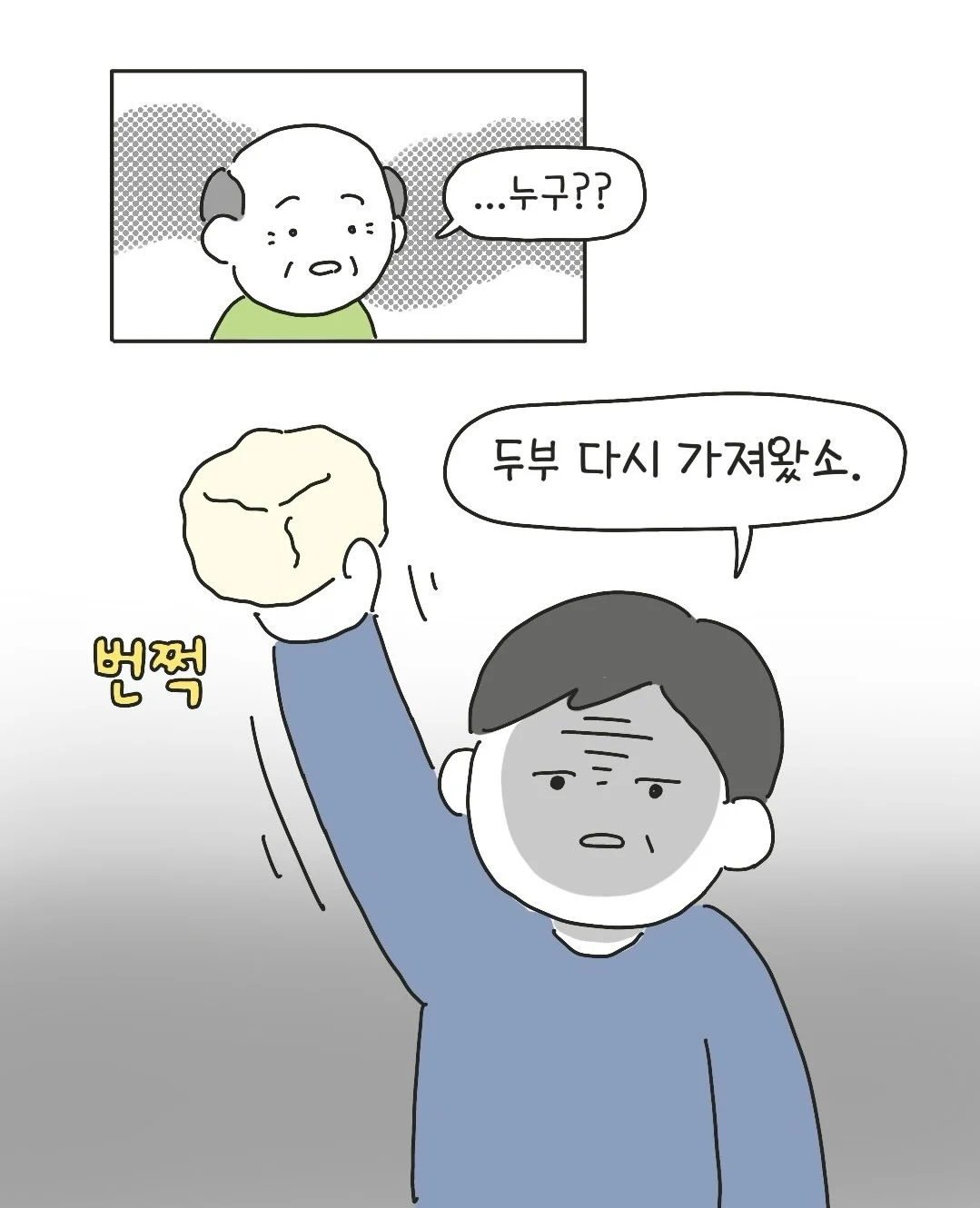 개씹테토남 아빠.jpg